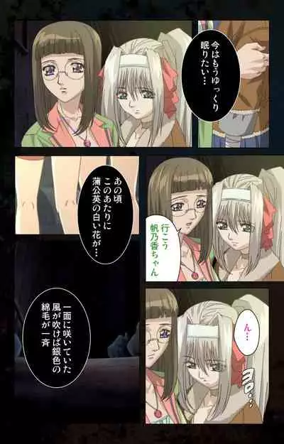 Hainu~ere shukaku no yoru kanzenhan