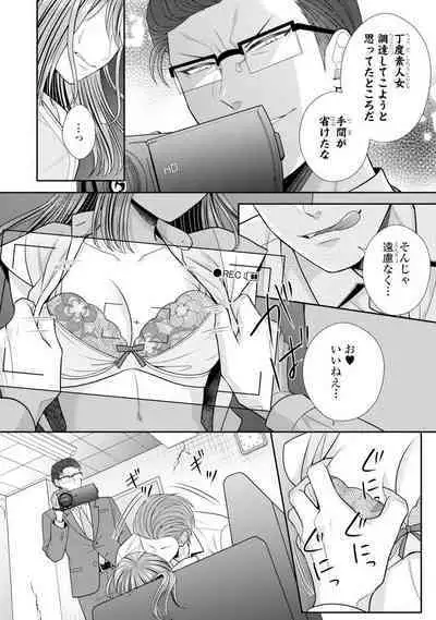 Sono Keisatsukan, Tokidoki Yajuu! 37-39