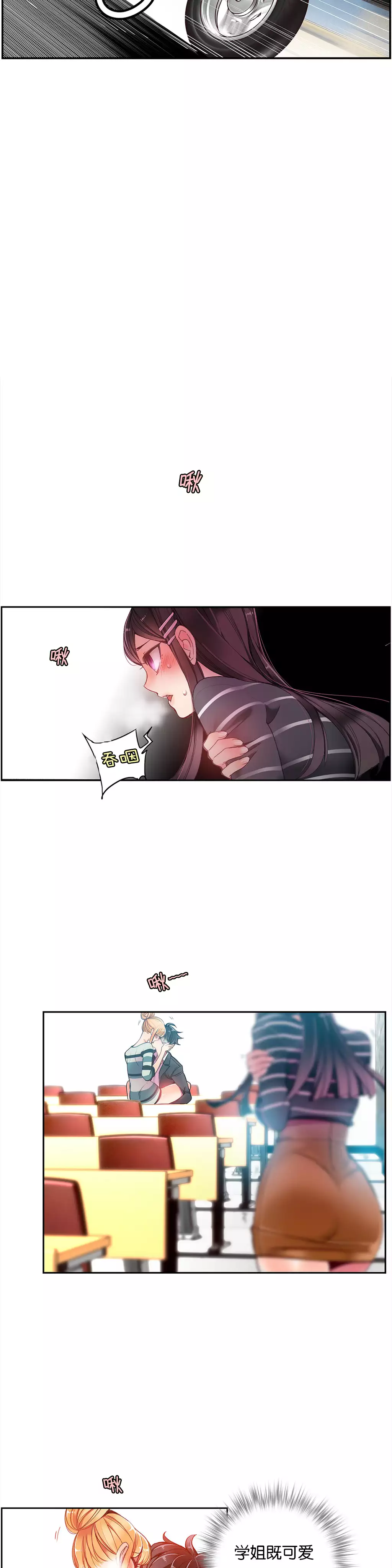 Lilith`s Cord | 莉莉丝的脐带 Ch.1-37