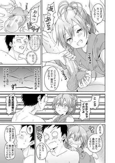 Inaka no Naka no Shoujo-tachi