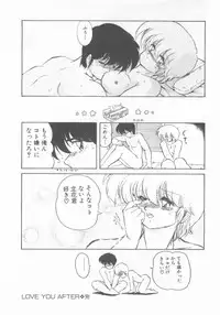 [Makuwa] Gomenne Mina-chan 1