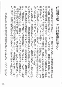 [LUNATIC PROPHET (Arimura Yuu)] Oshikkollection Juujunyoukan Hen (Kantai Collection -KanColle-) [Digital]