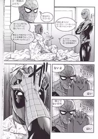 (TEAM UP 9) [Boyari. (To)] THREE DAYS 1 (Spider-man, Deadpool)
