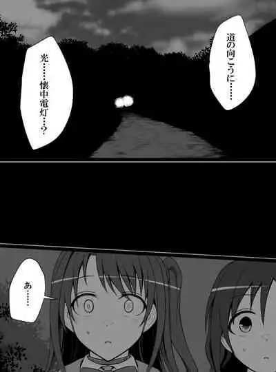 Deremasu Battle Royale