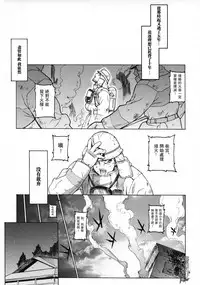 (C66) [Motchie Kingdom (Motchie)] Keep the Faith (Fate/stay night) [Chinese] [322漢化]