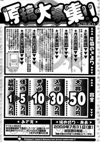 COMIC Potpourri Club 2009-07