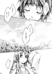 [KinderGarten21] KinderGarten21 Sairoku Bon 6 [Digital]