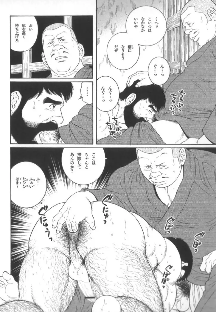 House of Brutes Vol 2