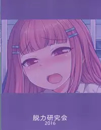 (C90) [Datsuryoku Kenkyuukai (Kanbayashi Takaki)] Ore wa Kawaii Onnanoko?