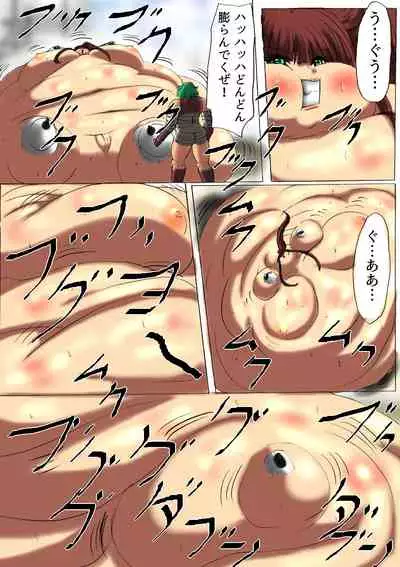 Shibou Yuugi Dai 3-tou