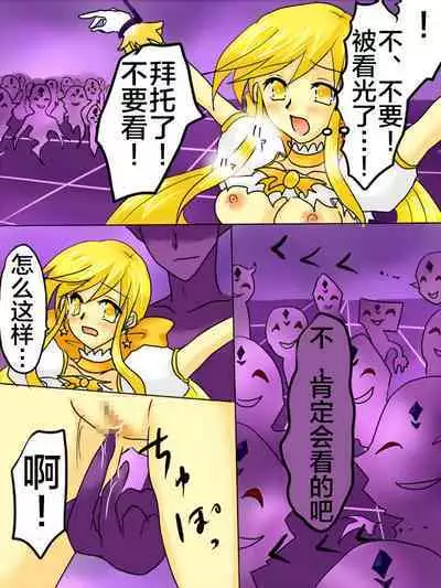 Henshin Heroine ga Aku ni Ochita Hi 1