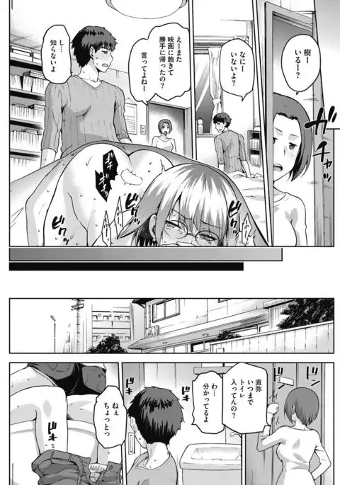 COMIC HOTMILK 2017-02