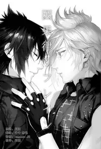 (TWINKLE MIRAGE5) [LEGO! (Nakagawa)] Ingaritsu Refrain (Final Fantasy XV) [Chinese]