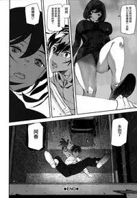 [Ashiomi Masato] Crime Girls Ch. 1-4, 8 [Chinese] [無邪気漢化組]