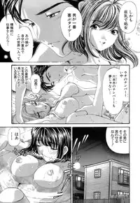 [Kurashina Ryou, Kobayashi Takumi] Itsuka Kachigumi! 1