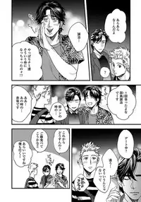 [Niyama] Mujakina Wanko to Neko Kaburi