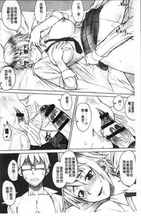 [BANG-YOU] STOPWATCHER [Chinese]