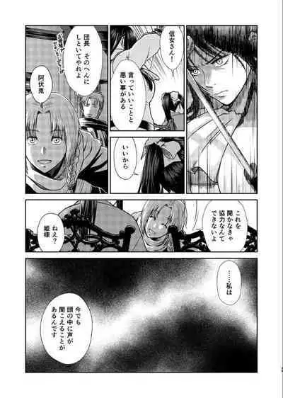 Noboru Tsukiyo no Kaigou, Futari de.