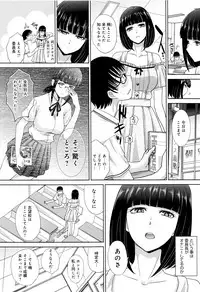 [Itaba Hiroshi] Kono Haru, Kanojo ga Dekimashita.