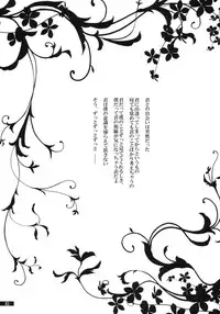 (C79) [Gekka no Neko (Oyuki)] Hoshikuzu Rondo (Madou Monogatari)