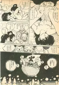 [Uchiyama Aki] Nugasekko