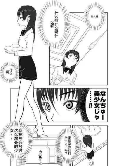 Mousou Meisaku Kuradashi Gekijou 01-06 Chinese version 机翻汉化版