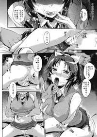 (C84) [Nekokaburi (Kuro no Miki)] Lovely March NAO (Smile Precure!)