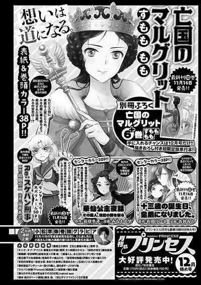 Renai LoveMax 2022-12