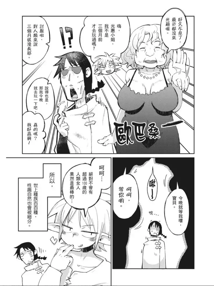 Interspecies Reviewers