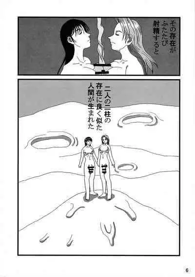 Futanari no Kuni Monogatari Daiikkan