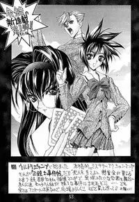 (C52) [Project Harakiri (Kaishaku)] Shinku no Shounen Densetsu (Various)