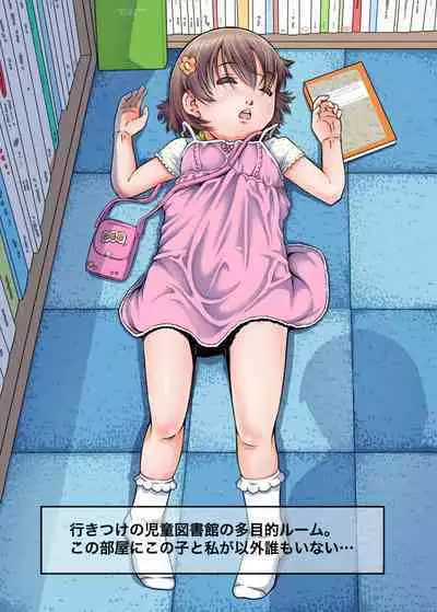 Bokutachi wa Tenshi-tachi no Skirt no Nakami ga Mitai