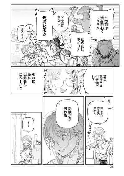 COMIC HOTMILK 2023-07