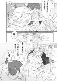 [Isaki (Shimesaba)] 鯖02:筋金入りの変態#1/親友に土下座してホモセックスさせてもらった