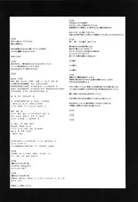 (C92) [Hikaru Kuwagatamushi (Kazuma)] Chuuyou no Shirasu Madoro Nite "Rakshasa" (Eromanga Sensei)