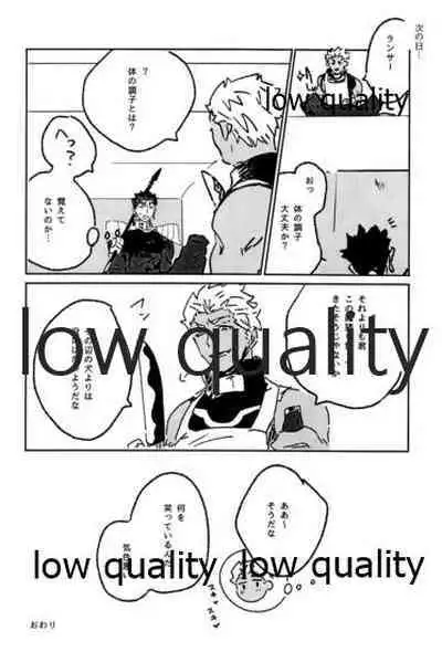 [Karmin (Hozumi)] Kawaii Anoko (Fate/Grand Order) [2020-08-25]