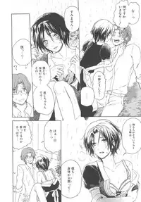 (Anthology) Josou no Oujisama 2