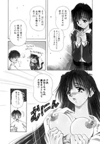 [Usami Yuu] Hajimete no Onegai