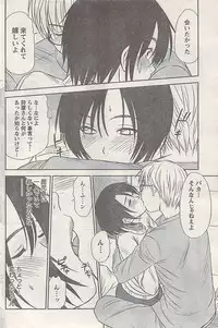 Namaiki! 2008-03