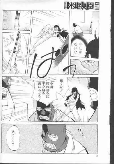 COMIC Momohime 2002-03