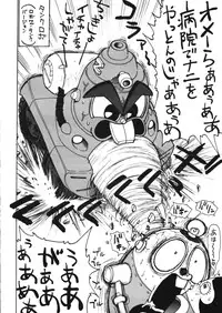 (C53) [Karumaya (Karma Tatsurou)] Roboda Chinko (Nurse Robo, GaoGaiGar)