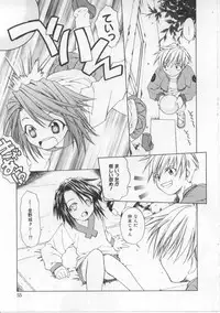 [Shizaki Masayuki] i-mo-u-to | imouto