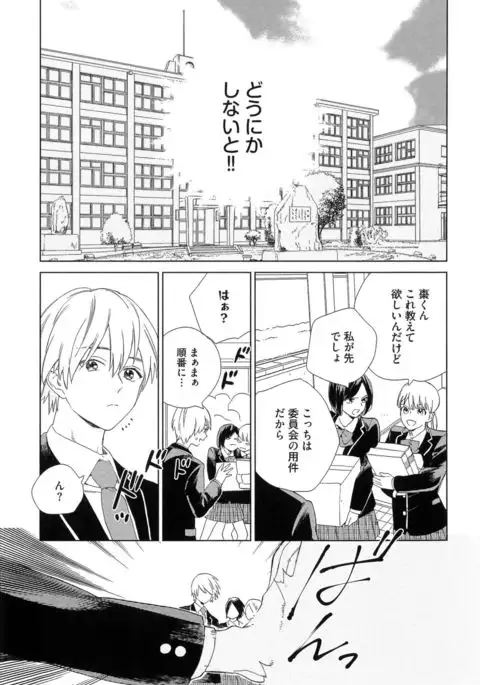 Natsume-kun wa Nan Demo Shitteru