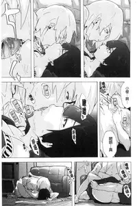 [Kizuki Rei] Bitches Journey [Chinese]