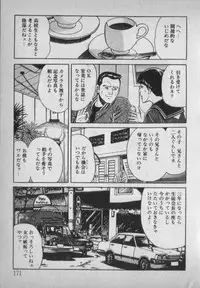 [Ikaduchi Yuu] Chouhatsu sasete