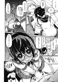 [Anthology] H na Kanojo to Naisho no Shutter Chance [Digital]