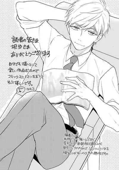 DT Danshi "Nyotaika" Kaihatsu Seikatsu Jou