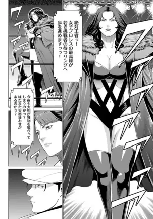 Bentenbashi Minamishouten Machi Joshi Puroresu Vol. 2