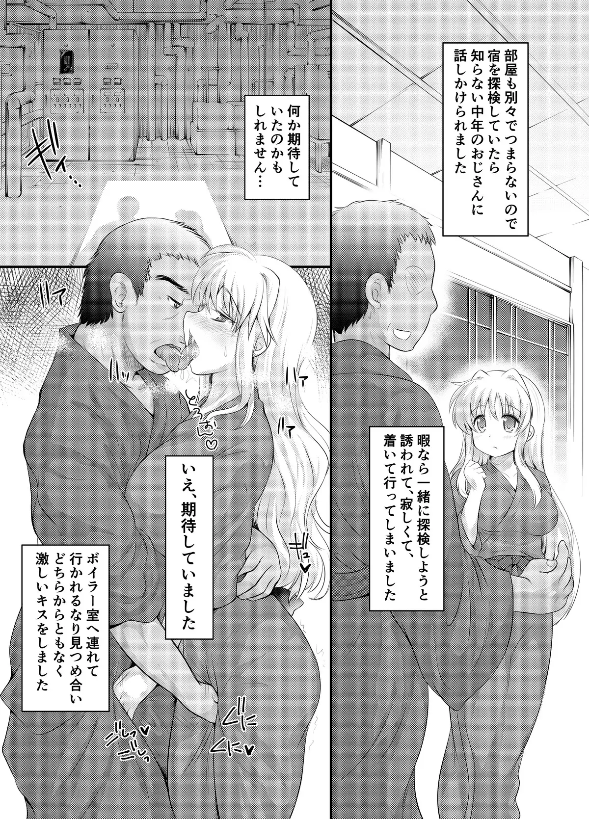 Hitozuma o Onsen Ryokou de Karimakutta