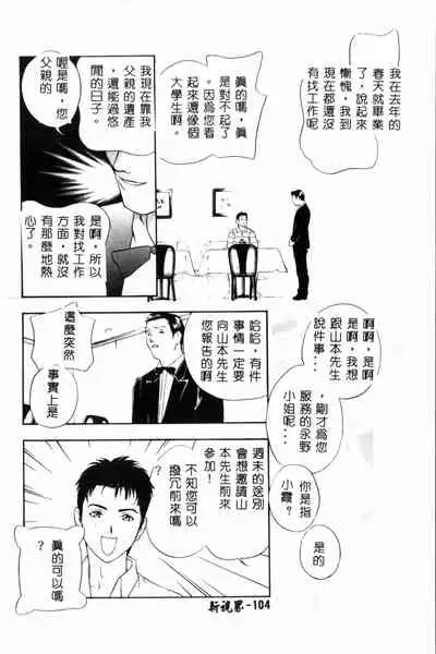 [Drill Murata] Ran Chiki [Chinese]